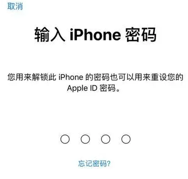 端州苹果15维修网点分享iPhone 15六位密码怎么改四位 