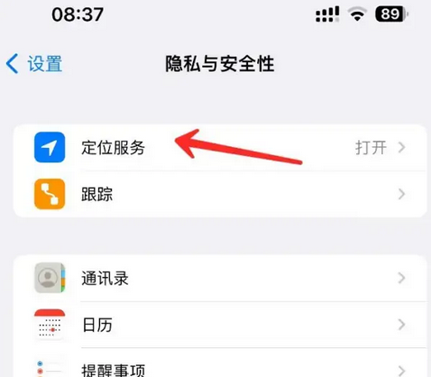 端州苹果客服中心分享iPhone 输入“发现石油”触发定位 