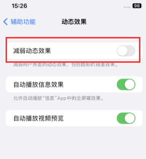 端州苹果售后维修点分享苹果iPhone如何隐藏dock栏 