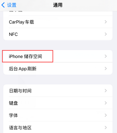 端州iPhone系统维修分享iPhone储存空间系统数据占用过大怎么修复 