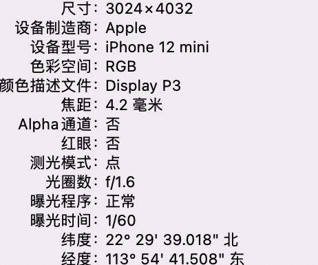 端州苹果15维修服务分享iPhone 15拍的照片太亮解决办法 