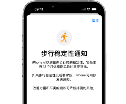 端州iPhone手机维修如何在iPhone开启'步行稳定性通知' 