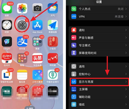 端州苹果15换屏服务分享iPhone15屏幕常亮怎么办