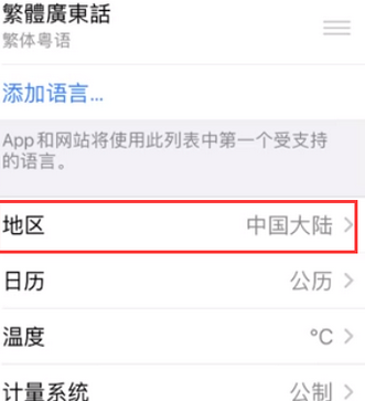 端州苹果无线网维修店分享iPhone无线局域网无法开启怎么办