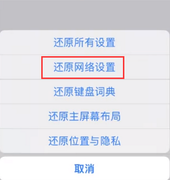 端州苹果无线网维修店分享iPhone无线局域网无法开启怎么办 