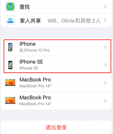 端州苹端州果维修网点分享iPhone如何查询序列号