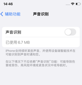 端州苹果锁屏维修分享iPhone锁屏时声音忽大忽小调整方法