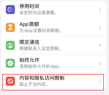 端州appleID维修服务iPhone设置中Apple ID显示为灰色无法使用