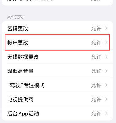 端州appleID维修服务iPhone设置中Apple ID显示为灰色无法使用