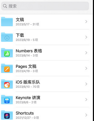 端州apple维修中心分享iPhone文件应用中存储和找到下载文件