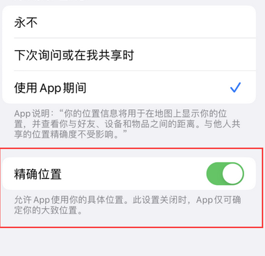 端州苹果服务中心分享iPhone查找应用定位不准确怎么办 