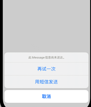 端州apple维修iPhone上无法正常发送iMessage信息