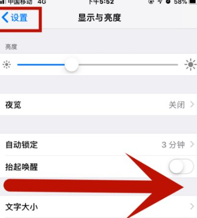 端州苹端州果维修网点分享iPhone快速返回上一级方法教程