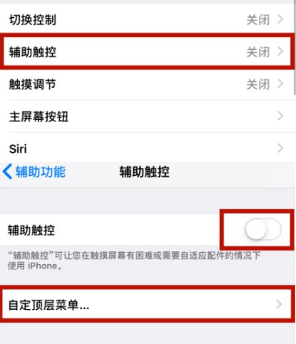 端州苹端州果维修网点分享iPhone快速返回上一级方法教程