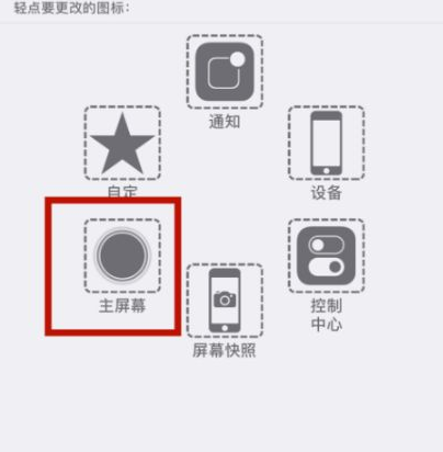 端州苹端州果维修网点分享iPhone快速返回上一级方法教程