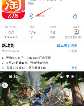 端州苹果维修站分享如何查看App Store软件下载剩余时间 