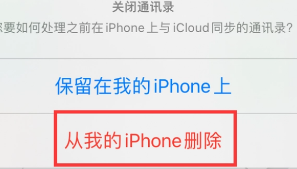 端州苹果14维修站分享iPhone14如何批量删除联系人 