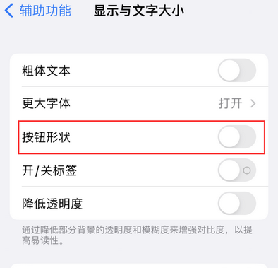 端州苹果换屏维修分享iPhone屏幕上出现方块按钮如何隐藏