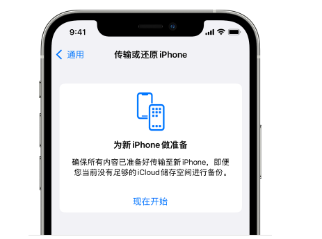 端州苹果14维修网点分享iPhone14如何增加iCloud临时免费空间 