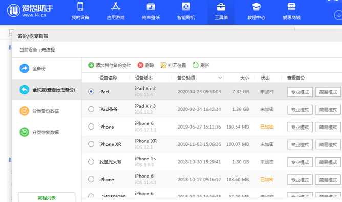 端州苹果14维修网点分享iPhone14如何增加iCloud临时免费空间