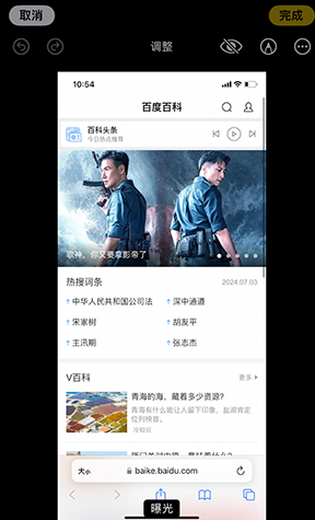 端州iPhone维修服务分享iPhone怎么批量修图