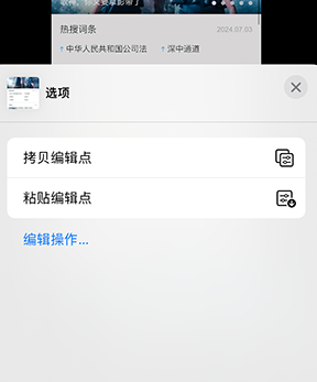 端州iPhone维修服务分享iPhone怎么批量修图