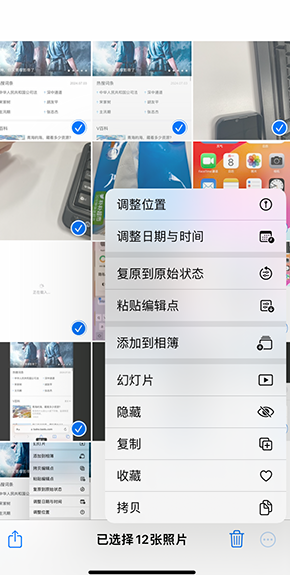 端州iPhone维修服务分享iPhone怎么批量修图