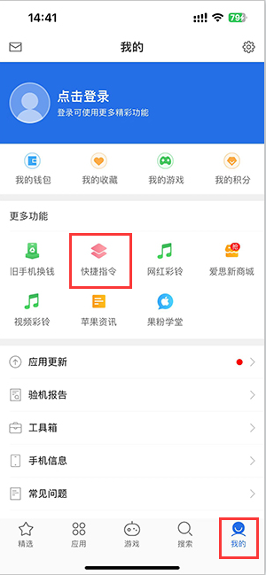 端州苹果服务中心分享iPhone的快捷指令如何使用 