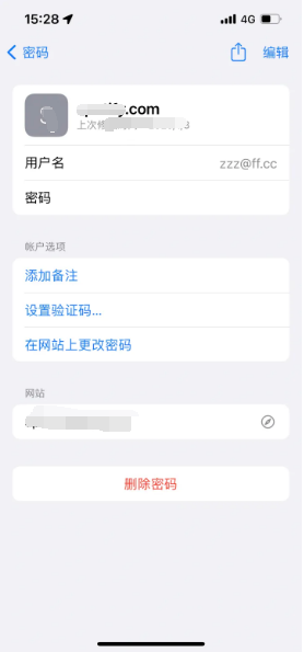 端州苹果14服务点分享iPhone14忘记APP密码快速找回方法 