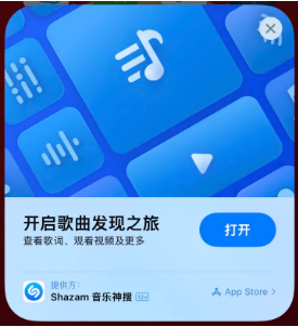 端州苹果14维修站分享iPhone14音乐识别功能使用方法 