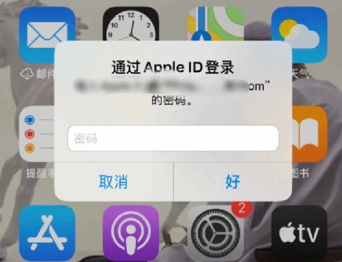 端州苹果设备维修分享无故多次要求输入AppleID密码怎么办 