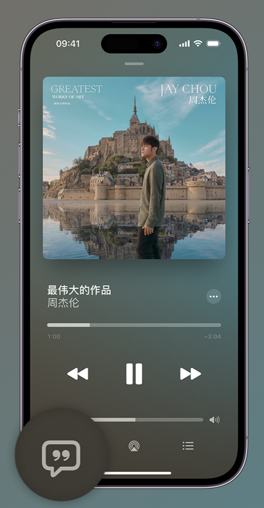 端州iphone维修分享如何在iPhone上使用Apple Music全新唱歌功能 