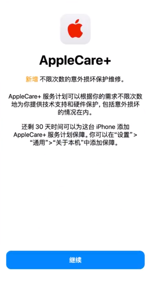 端州苹果手机维修分享:如何在iPhone上购买AppleCare+服务计划? 