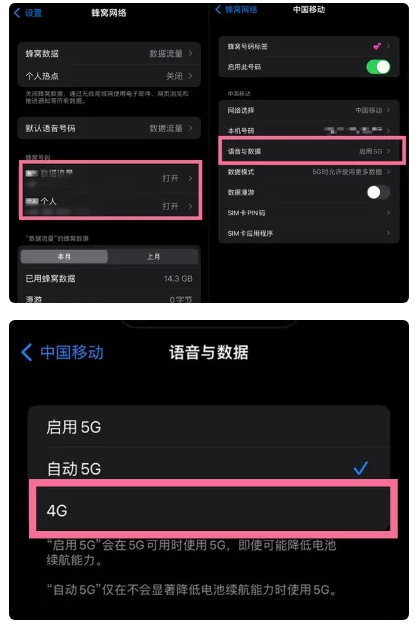 端州苹果手机维修分享iPhone14如何切换4G/5G? iPhone14 5G网络切换方法 