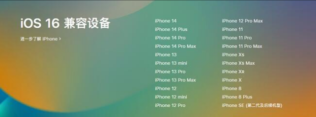 端州苹果手机维修分享:iOS 16.4 Beta 3支持哪些机型升级？ 