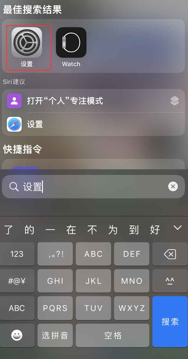 端州苹果手机维修分享：iPhone 找不到“设置”或“App Store”怎么办？ 