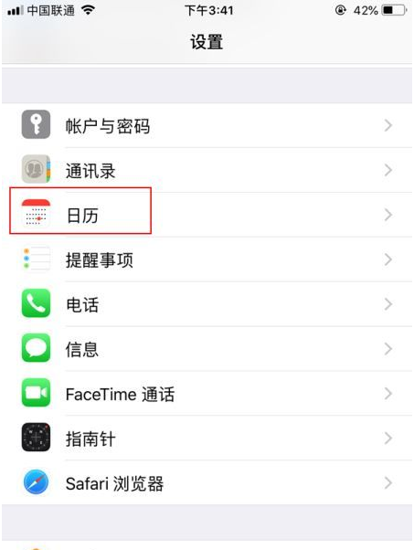 端州苹果14维修分享如何关闭iPhone 14锁屏上的农历显示 