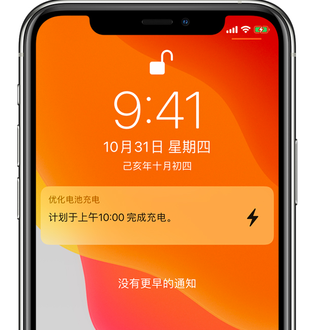 端州苹果手机维修分享iPhone 充不满电的原因 