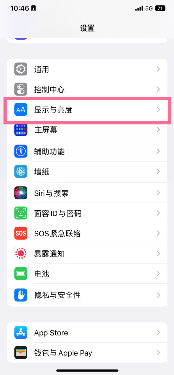 端州苹果14维修店分享iPhone14 plus如何设置护眼模式 