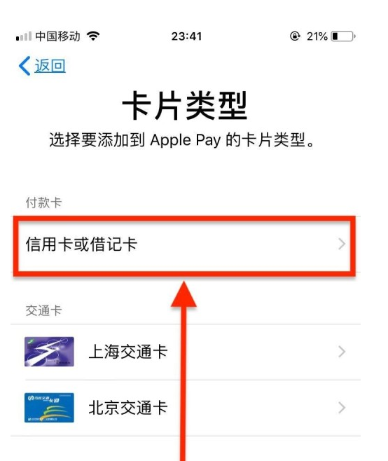 端州苹果手机维修分享使用Apple pay支付的方法 