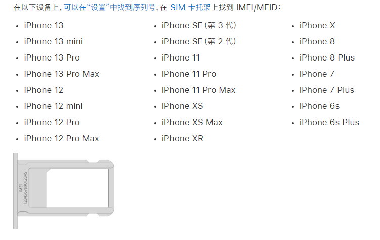 端州苹果14维修分享为什么iPhone 14 机型卡托架上没有序列号信息 
