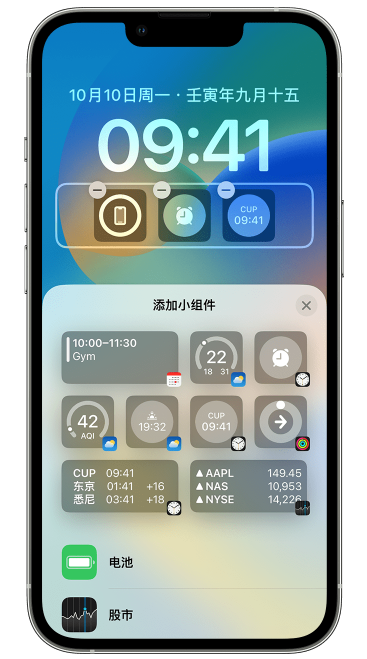 端州苹果维修网点分享iOS 16 如何在锁屏上添加小组件？点击无响应如何解决？ 