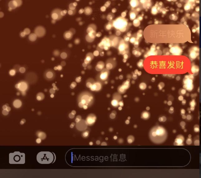 端州苹果维修网点分享iPhone 小技巧：使用 iMessage 信息和红包功能 