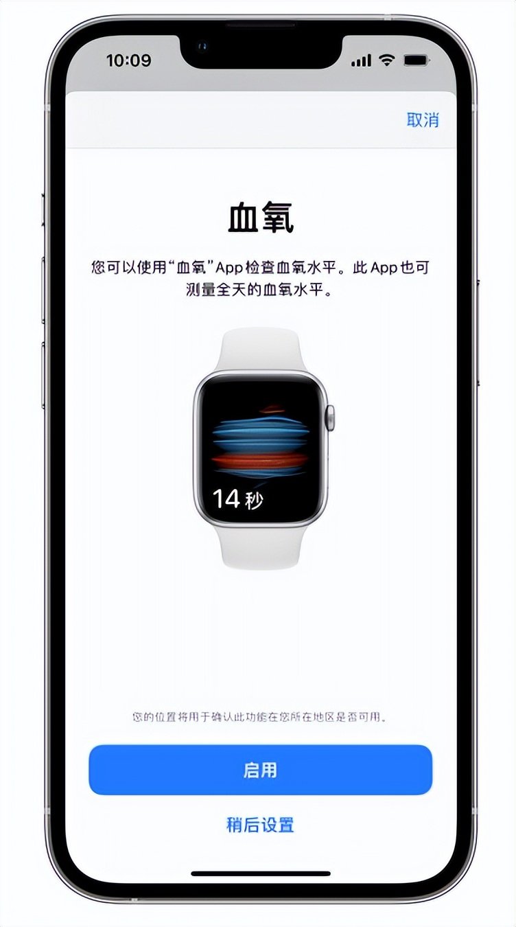 端州苹果14维修店分享使用iPhone 14 pro测血氧的方法 