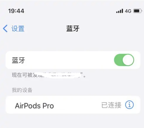 端州苹果维修网点分享AirPods Pro连接设备方法教程 