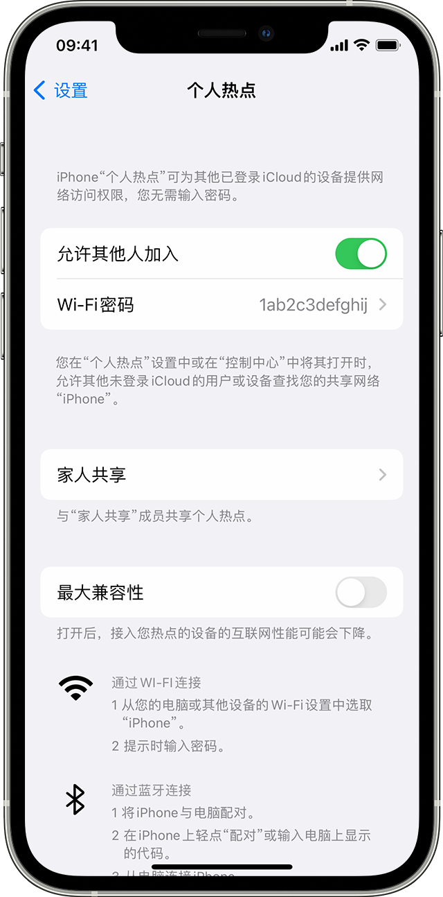 端州苹果14维修分享iPhone 14 机型无法开启或使用“个人热点”怎么办 