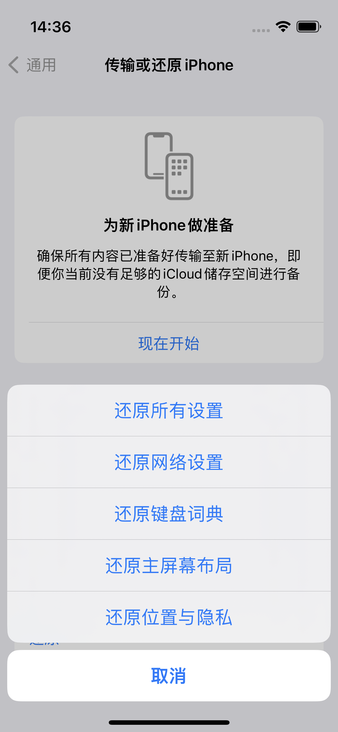 端州苹果14维修分享iPhone 14上网慢怎么办？ iPhone 14 WiFi怎么提速？ 