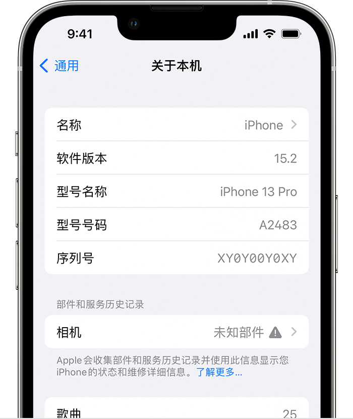 端州苹果维修分享iPhone 出现提示相机“未知部件”是什么原因？ 