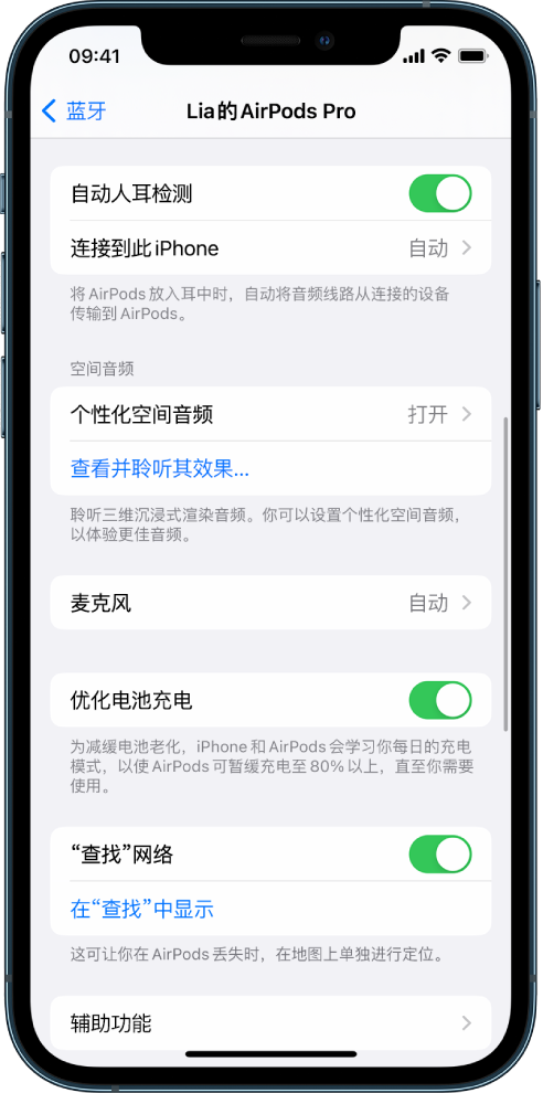 端州苹果手机维修分享如何通过 iPhone “查找”功能定位 AirPods 