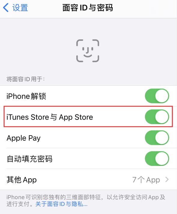 端州苹果14维修分享苹果iPhone14免密下载APP方法教程 